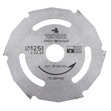 Saw blade for wood 125 x 22 x 6T, without a win, CHEGLOCK (50/100)