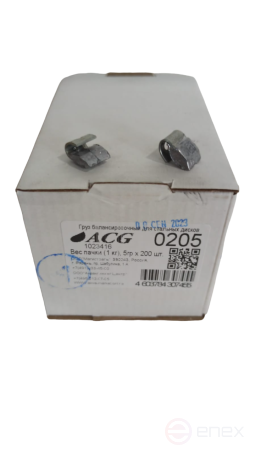 ACG 0205 Груза набивные 5 г свинцовые для стальных дисков (уп. 200 шт) 1023416