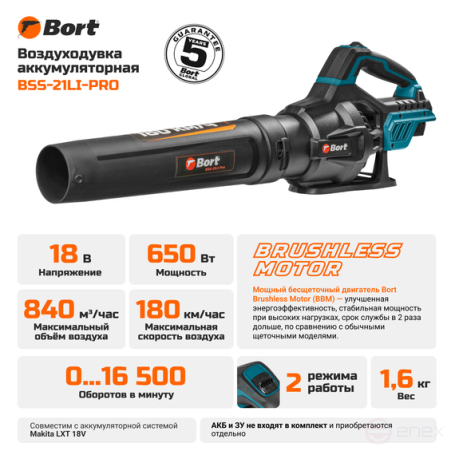Battery blower BORT BSS-21Li-Pro (without battery and charger)