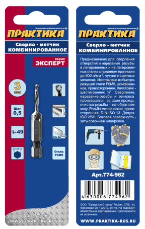 Сверло-метчик ПРАКТИКА М3, шаг 0,5, длина 49 мм, хвостовик HEX 1/4
