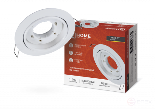 Светильник встраиваемый GX53R-RT RW металл под лампу GX53 поворотный белый IN HOME