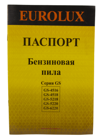 Бензопила Eurolux GS-5218