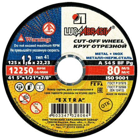 Круг отрезной 41 125 1.2 22.23 A 54 S BF 80 мет.+нерж.ex.