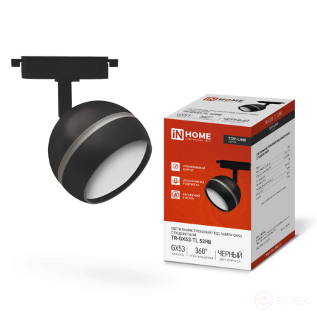 Светильник трековый TR-GX53-TL 52RB под лампу GX53 с подсветкой черный IN HOME