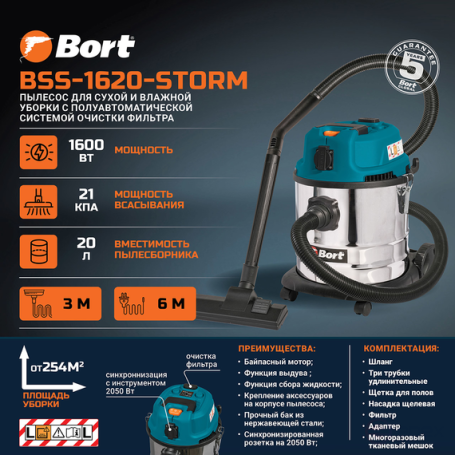 Vacuum cleaner for dry and wet cleaning BORT BSS-1620-STORM