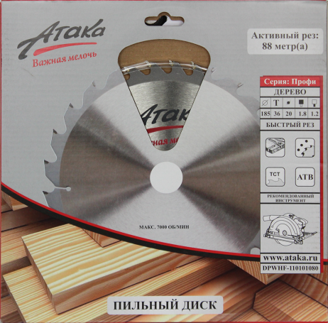 Пильный диск по дереву Атака 185*36T*20 быстрый профи