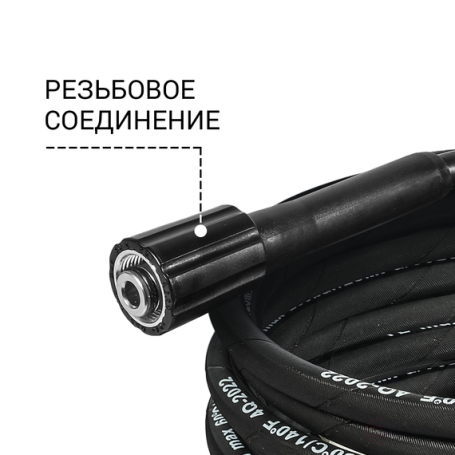 Шланг высокого давления BORT BHS-10-Steel-R