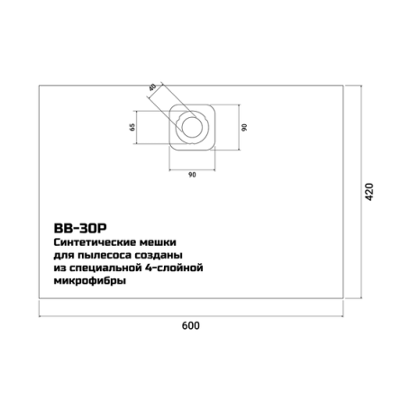 Комплект мешков пылесборных для пылесоса BORT BB-30P