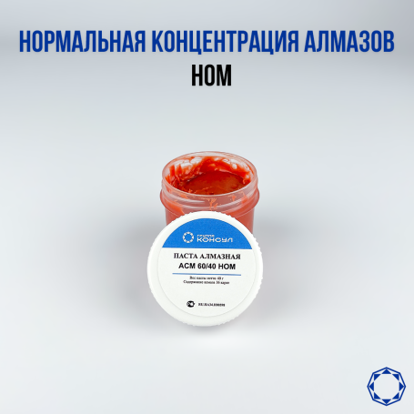 Алмазная паста АСМ 60/40 НОМ 40гр.