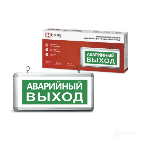 LED emergency lamp SDBO-115 "EMERGENCY EXIT" 3 hours NI-CD AC/DC one-way IN HOME