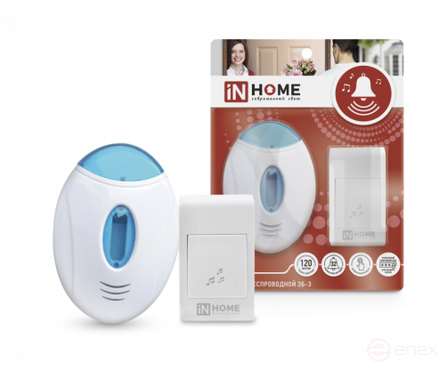 Call Wireless ZB-3 32 Ringtones 120m with Backlight with blue and white Button IN HOME