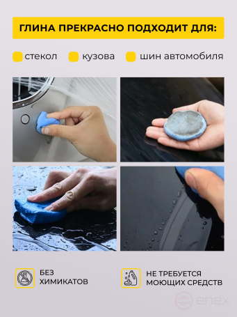 ACG LAMOS + Глина синяя для очистки ЛКП, малоабразивная, 100 гр (пакет+ пласт.бокс) 1026590