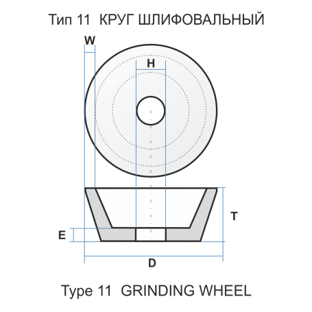Круг шлифовальный 11 125 50 32 14А 40 P B 32 Т.С.