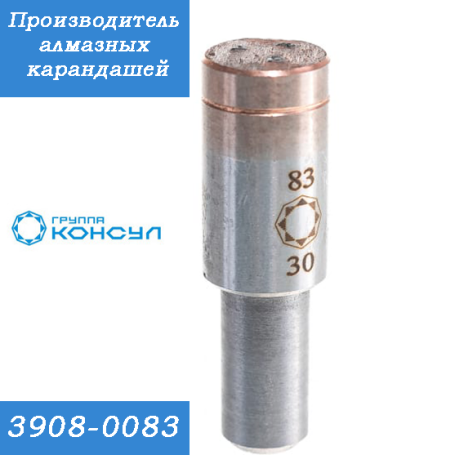 Алмазный карандаш 3908-0083