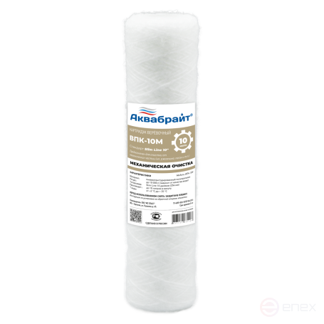 VPK-10M, AQUABRIGHT rope cartridge for mechanical water purification, 10 microns. SLIM LINE 10". pneumotectored