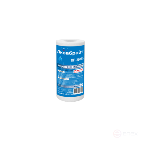 PP-20 M/5, Polypropylene AQUABRIGHT cartridge for mechanical water purification, 20 microns. Slim line 5 inches