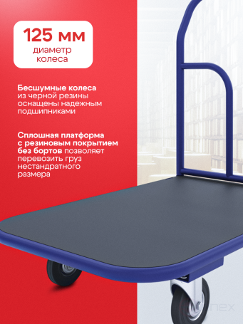 Тележка платформенная с резиновым покрытием ТПР 3 (600х1000) колёса d160