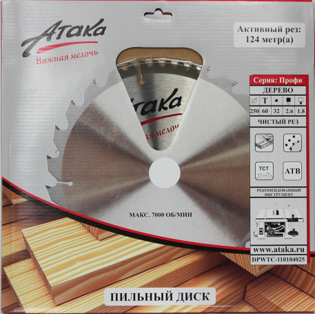 Пильный диск по дереву Атака 250*60T*32 ч/рез профи