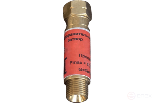 Затвор предохранительный ПЗ-1П-04 (ПРОПАН)