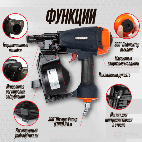 Nail gun roofing Hybest CRN45F (pneumatic, CRN nails)