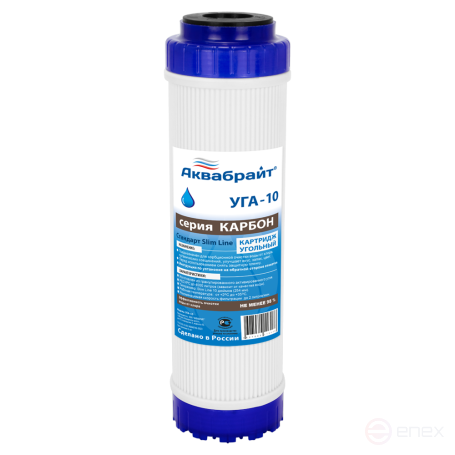 УГА-10, Угольный картридж АКВАБРАЙТ, SLIMLINE 10 дюймов