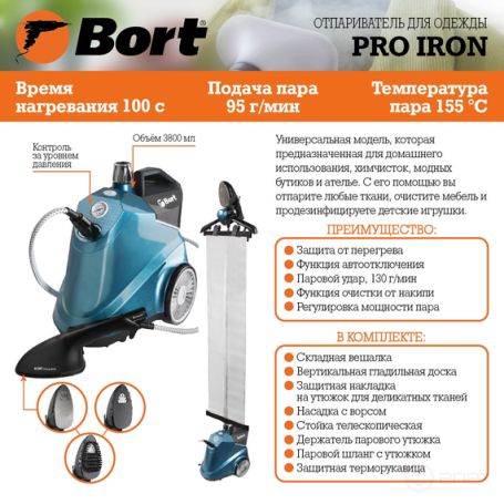 BORT Pro Iron Clothes Steamer