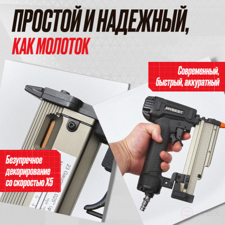 Hybest P635MAX stud-piercing finishing pistol (pneumatic, studs P0.6 23Ga)