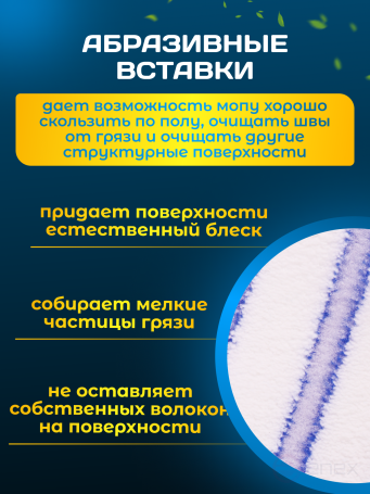 ACG MOP Flat microfiber 40 cm Soft Abrasive (grommets for TTS) 1019272