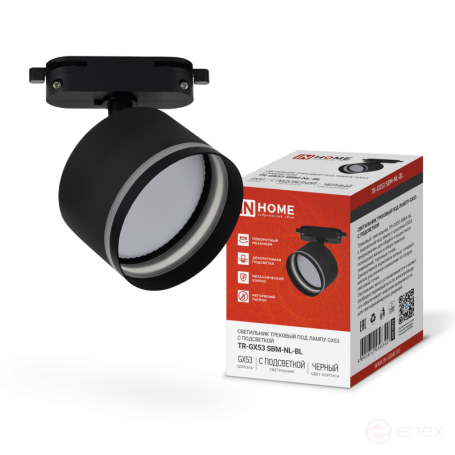 Светильник трековый TR-GX53 SBM-NL-BL с подсветкой черный IN HOME