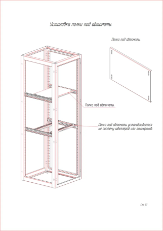 MULTICOLOR Automatic machine shelf (1000x250) (WxDxH) Soc 1.5 mm