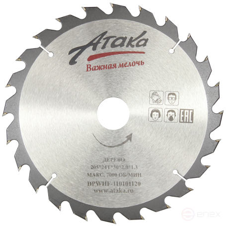 Saw blade for wood Ataka 205*24T*30 fast pro