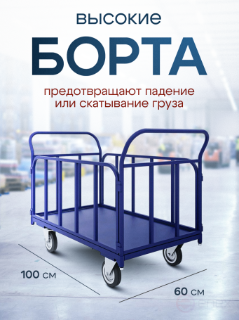 Platform trolley with tubular sides TB 3 (600x1000) wheels d125mm