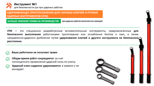 Holding device for wrenches and hand percussion instruments, body length 850mm (KEY HOLDER UPK-850)