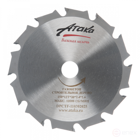 Пильный диск по газобетону и строительному дереву Атака 300*20T*30 быстрый профи