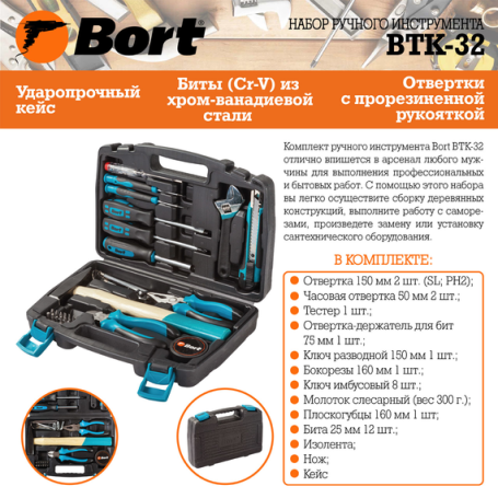 BORT BTK-32 Hand Tool Kit