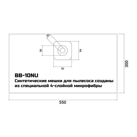 Комплект мешков пылесборных для пылесоса BORT BB-10NU