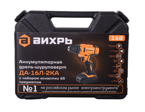 Cordless screwdriver drill Vortex DA-16L-2KA with a set of accessories of 65 items