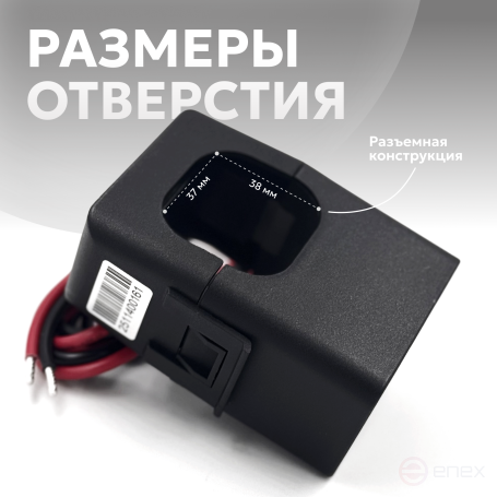 Current transformer TRP-0,66-3/36-3- 100A/5A-U3