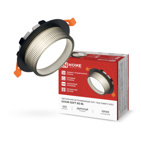 Светильник встраиваемый GX53R-SOFT BS-BL под GX53 дымчатый плафон, 110х53мм черный IN HOME