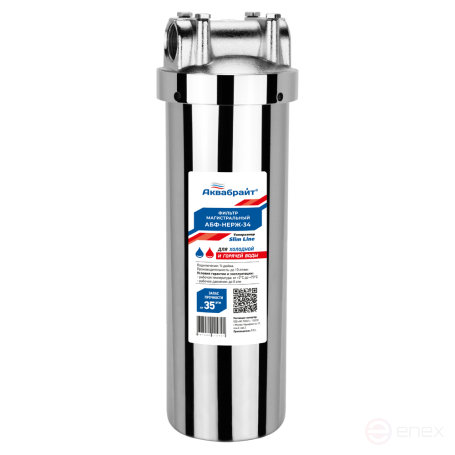 ABF-STAINLESS STEEL-34, Stainless steel main filter, SLIM LINE 10", 3/4"