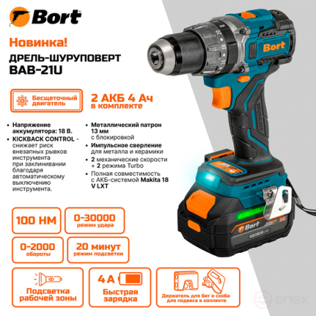Дрель-шуруповерт аккумуляторная ударная BORT BAB-21U (2x4А.ч)