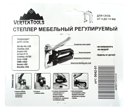 Скобозабивной пистолет VertexTools 53 тип 4-14 мм степлер мебельный