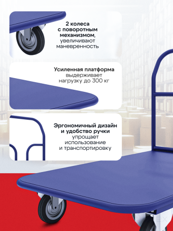 Trolley platform TP 3 (600x1000) wheels d 160