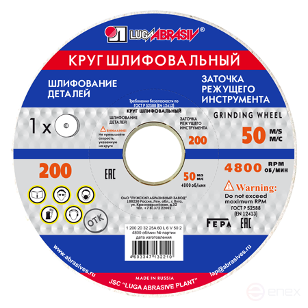 Круг шлифовальный 1 200 20 32 25А 60 L 6 V 50