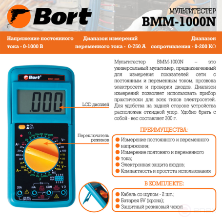 Мультитестер BORT BMM-1000N