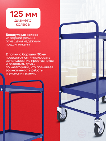 Two-tier service trolley ST 1 (500x800) bolted wheels d125mm.