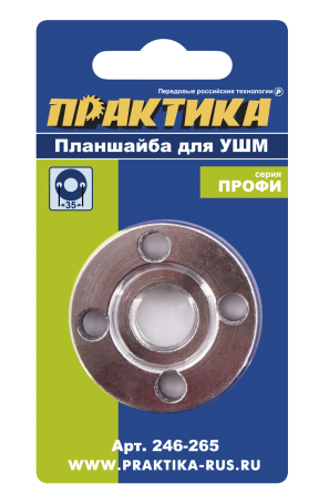 Faceplate for USM PRACTICE thread M14, fit 22.2 mm, distance between holes 35 m (246-265)