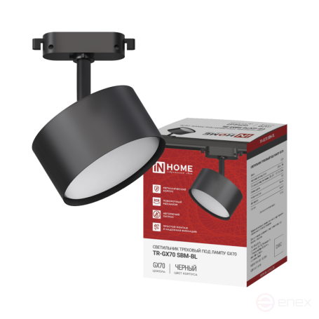 Светильник трековый TR-GX70 SBM-BL черный IN HOME