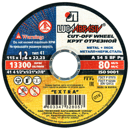 Круг отрезной 41 115 1.2 22.23 A 54 S BF 80 мет.+нерж.ex.