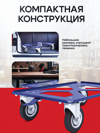 Trolley "Skate" 420x620mm (wheels d125mm)